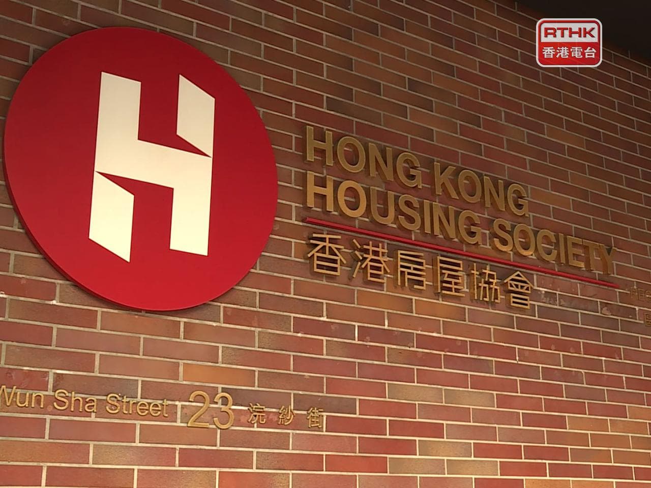 Breakthrough Financing: Housing Society Signs HK$12 Billion Syndicated Loan, to Launch 17,000 Subsidized Housing Units in 5 Years